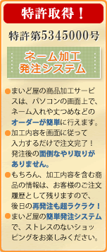ネーム入れや丈つめなども画面上で簡単入力！オリジナルユニフォームの制作なら、まいど屋！