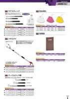 カタログ画像