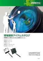 カタログ画像