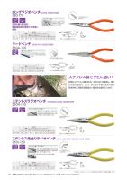 カタログ画像