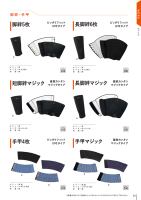 カタログ画像
