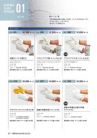 カタログ画像