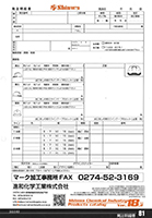 カタログ画像