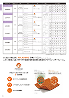 カタログ画像