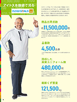カタログ画像
