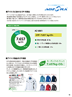 カタログ画像