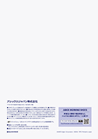 カタログ画像