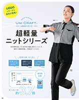 カタログ画像