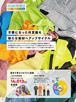 カタログ画像