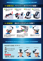 カタログ画像