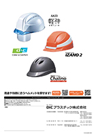 カタログ画像