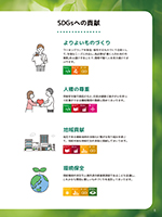カタログ画像