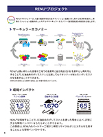 カタログ画像