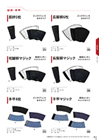 カタログ画像