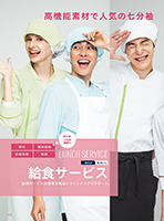 カタログ画像