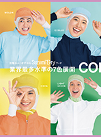 カタログ画像