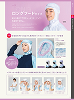 カタログ画像