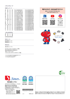 カタログ画像