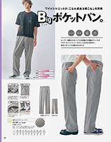 カタログ画像