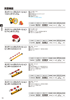 カタログ画像