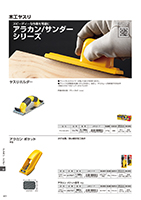 カタログ画像