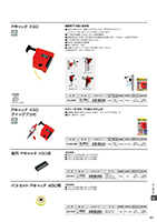 カタログ画像