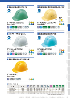 カタログ画像
