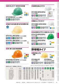 カタログ画像