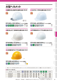 カタログ画像