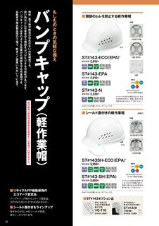 カタログ画像