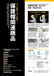 カタログ画像