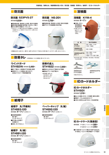 カタログ画像