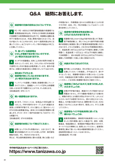 カタログ画像