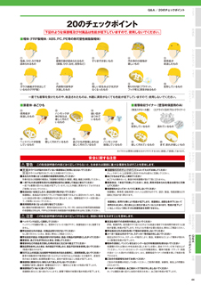 カタログ画像