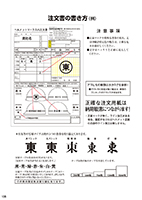 カタログ画像