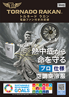 カタログ画像