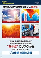 カタログ画像