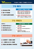 カタログ画像