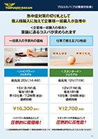 カタログ画像