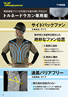 カタログ画像