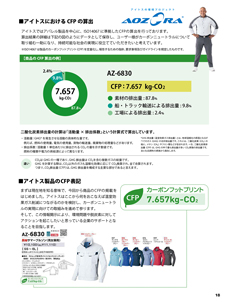 カタログ画像