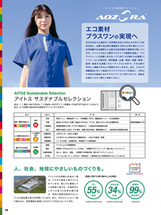 カタログ画像