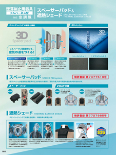 カタログ画像