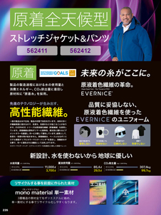 カタログ画像