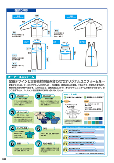 カタログ画像