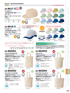 カタログ画像