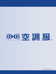 カタログ画像