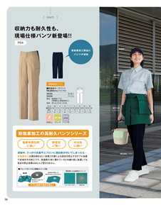 カタログ画像