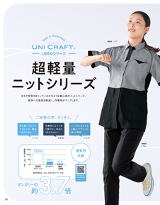 カタログ画像