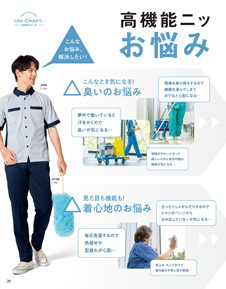 カタログ画像